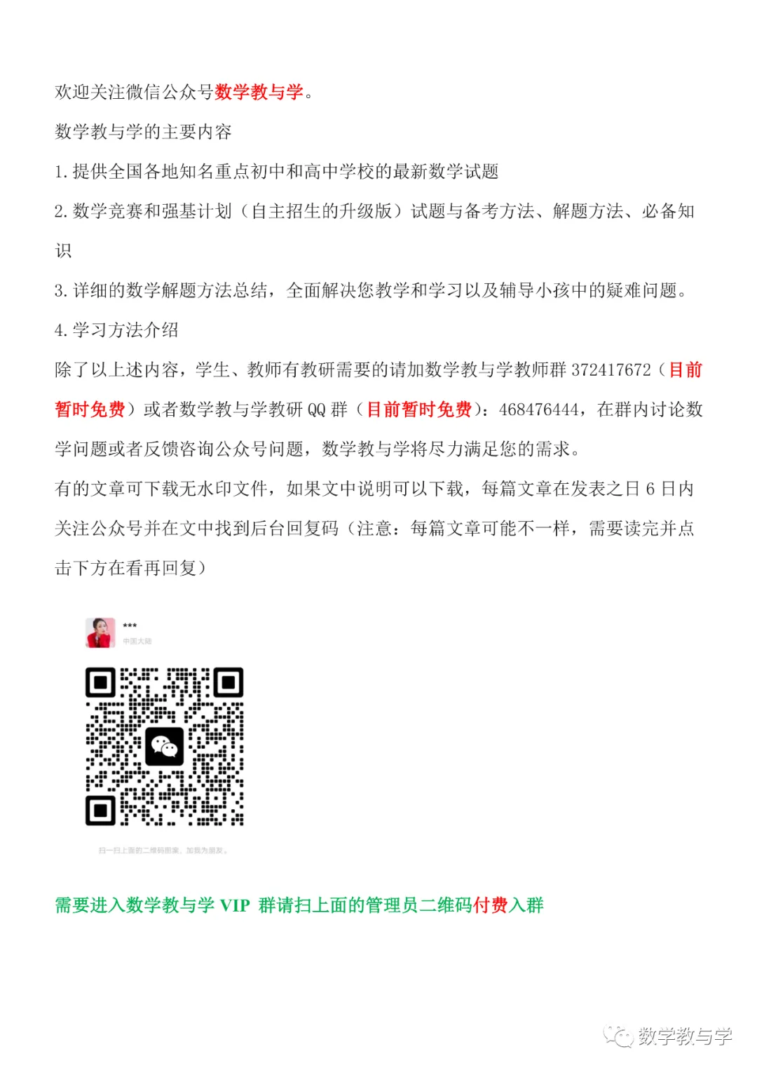 【名校试题】湖南省新高考教学教研联盟(又称长郡十八校)2024届高三下学期第二次联考数学试题(含官方答案) 第12张