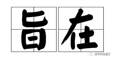 2024高考政治‖选择题型及可视化解题(包含课件和Word文档,采用2023年高考真题) 第8张