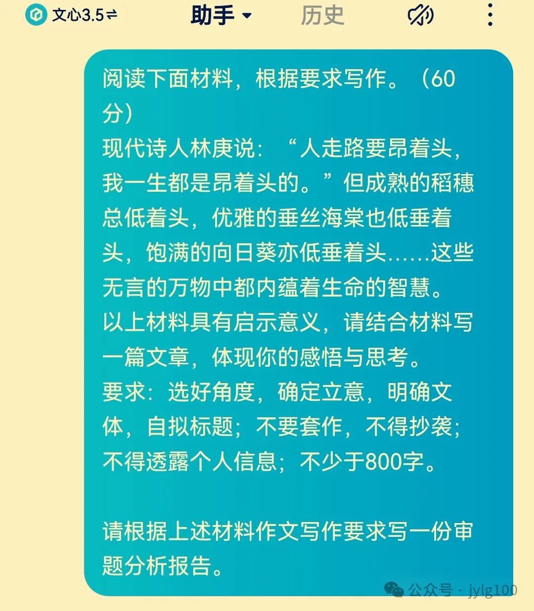 高考材料作文审题与范文【048】昂头与低头:生命中的智慧之舞 第1张