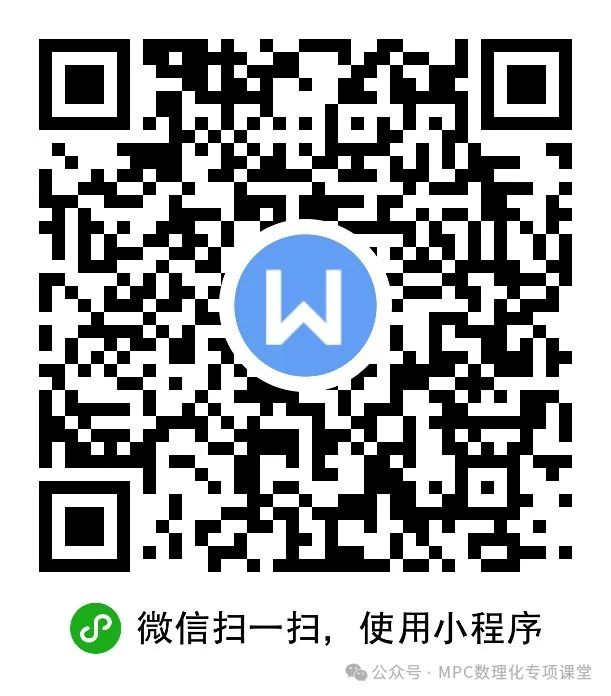 2024高考化学二轮考点专项(66个考点专项)四部曲之高考化学考点专题一遍过(三)详细解析讲解版) 第39张