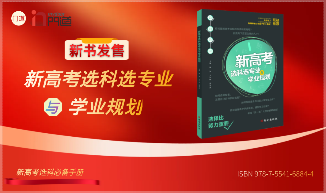 中考必备 | 西安市城六区公办高中特色班型分布详解! 第9张