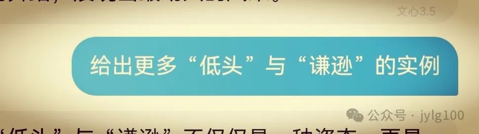 高考材料作文审题与范文【048】昂头与低头:生命中的智慧之舞 第5张