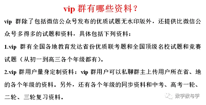 【名校试题】湖南省新高考教学教研联盟(又称长郡十八校)2024届高三下学期第二次联考数学试题(含官方答案) 第1张