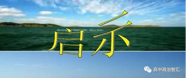 2024高考政治‖选择题型及可视化解题(包含课件和Word文档,采用2023年高考真题) 第6张