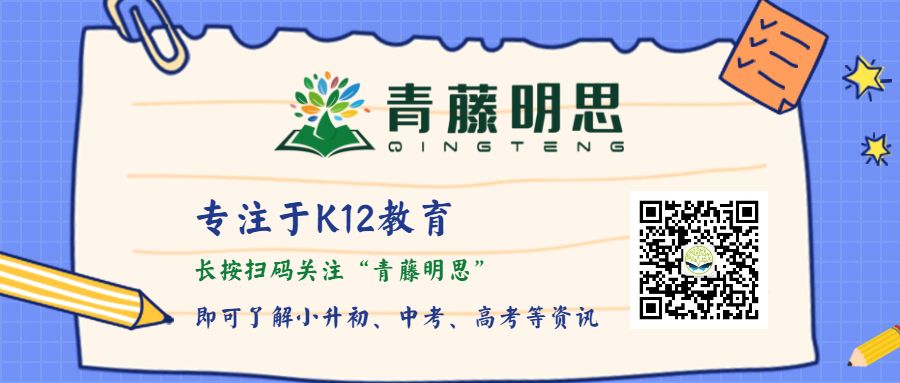 高考 | 关于做好2024年第二次广东省普通高中学业水平合格性考试报名工作的通知 第5张