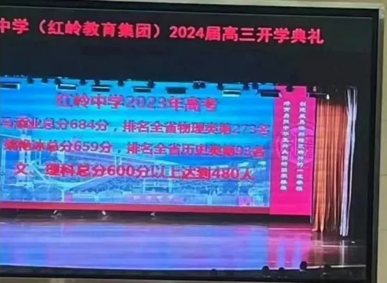 深圳37所公办高中2023年高考成绩汇总! 第10张