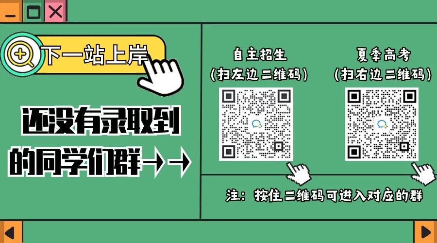 高考倒计时!广东本科这些专业录取分不低!速看2023本科各专业录取分及排位 第10张