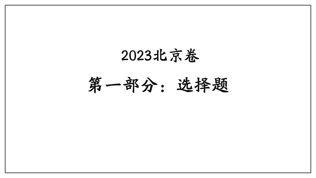 2024中考 | 二轮复习②:中考应试技巧 第5张