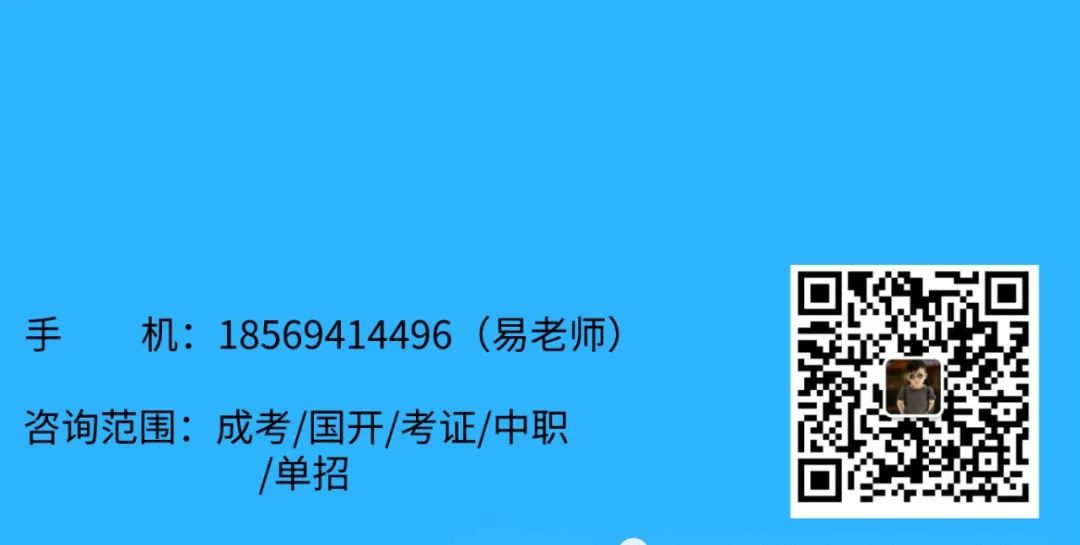 2024年湖南成人高考可以报哪些学校,有哪些专业? 第15张