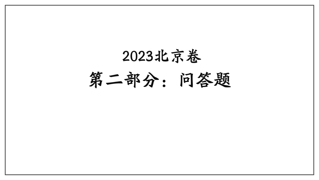 2024中考 | 二轮复习②:中考应试技巧 第11张