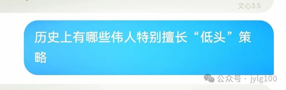 高考材料作文审题与范文【048】昂头与低头:生命中的智慧之舞 第6张