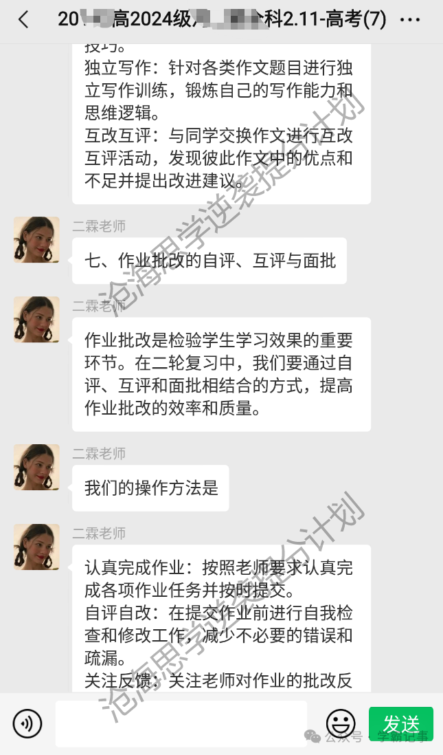 高三高考英语二轮复习详解,90%的高考成绩都是在最后2个月里提升的!再不拼命学习就没机会了! 第8张