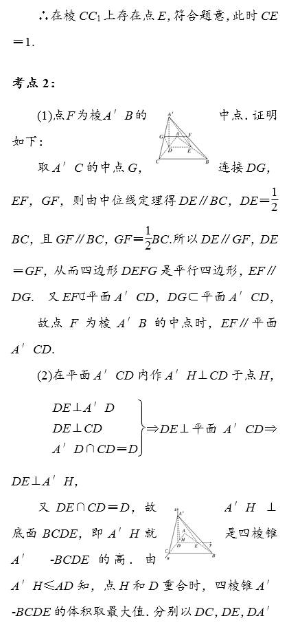 高考数学向量知识点 第23张