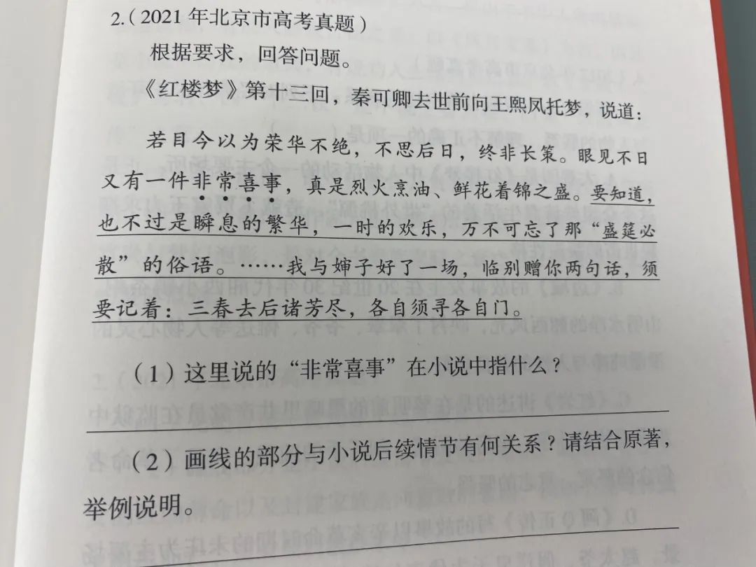 别再逼孩子努力了!今年中高考再次证明:上了中学回头看,父母最应该狠抓这件事 第34张