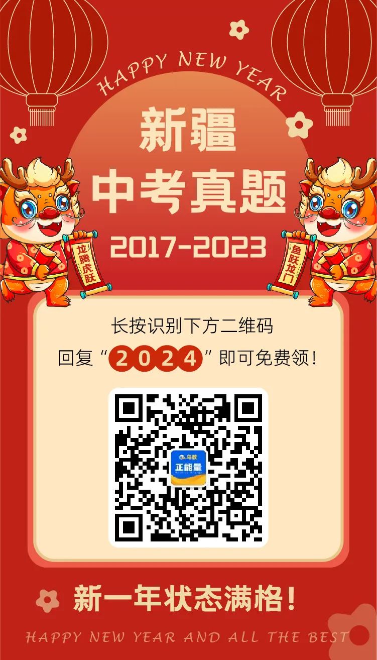 全国多地2017-2023中考真题汇总!可打印 第22张