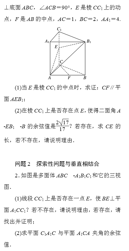 高考数学向量知识点 第13张