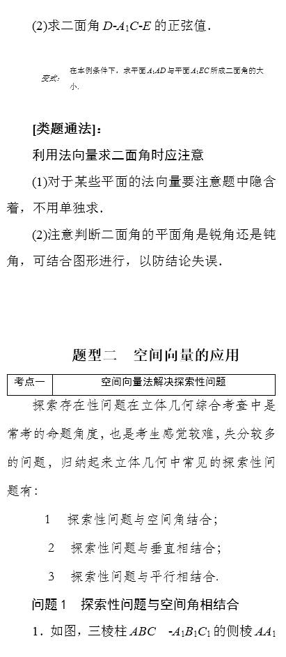 高考数学向量知识点 第12张