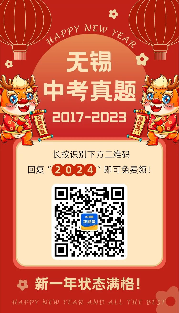 全国多地2017-2023中考真题汇总!可打印 第24张