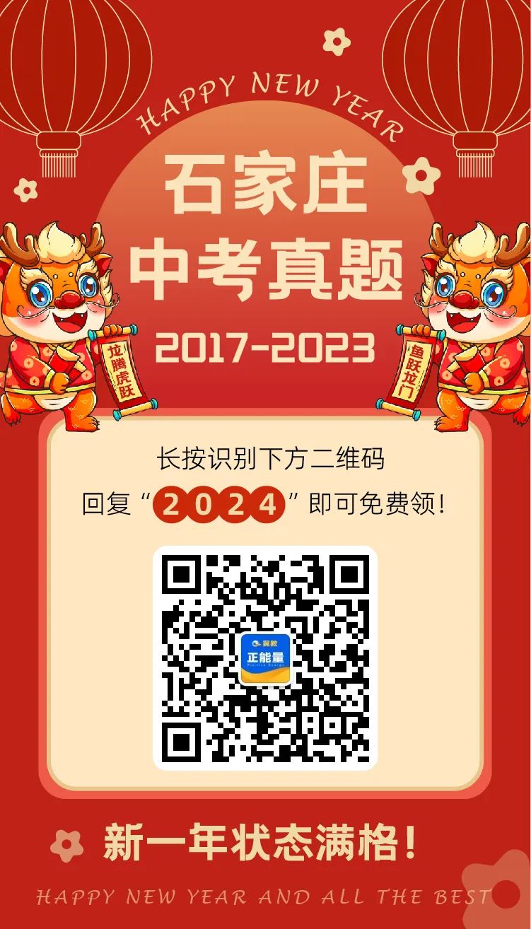 全国多地2017-2023中考真题汇总!可打印 第18张