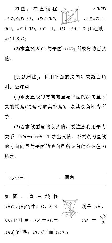 高考数学向量知识点 第11张