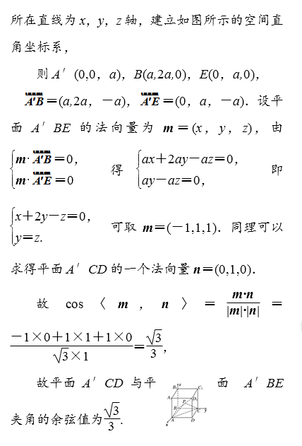 高考数学向量知识点 第24张