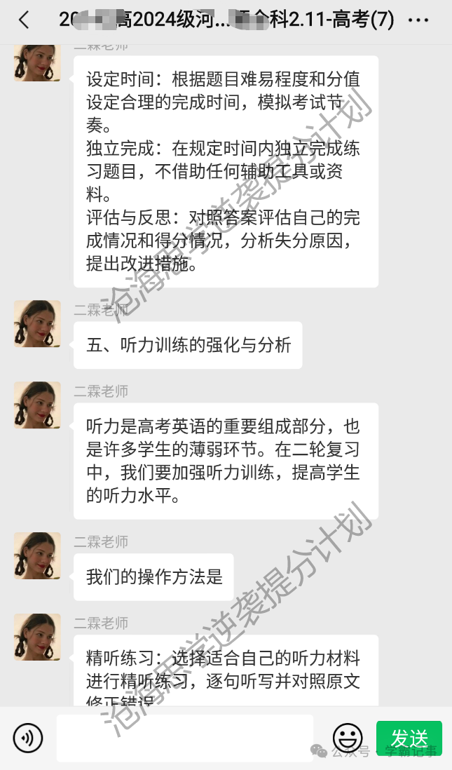 高三高考英语二轮复习详解,90%的高考成绩都是在最后2个月里提升的!再不拼命学习就没机会了! 第6张