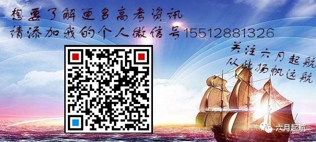 高考志愿填报||2023年河北省录取批次及志愿是如何设置的 ?志愿填报的流程及注意事项! 第1张