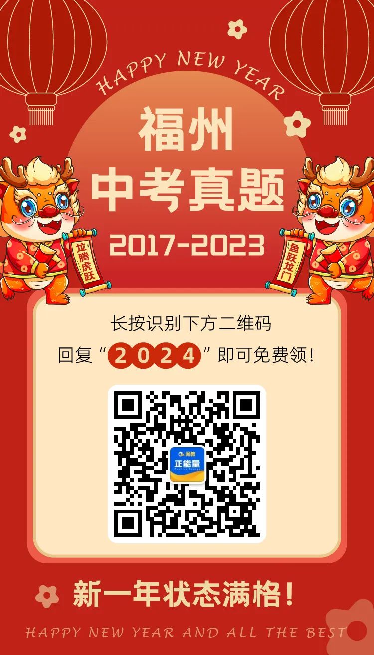 全国多地2017-2023中考真题汇总!可打印 第31张