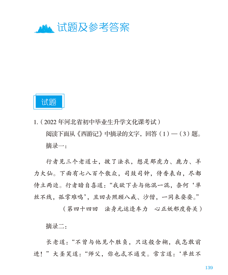 别再逼孩子努力了!今年中高考再次证明:上了中学回头看,父母最应该狠抓这件事 第12张