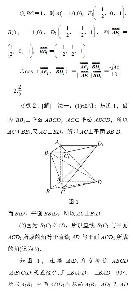 高考数学向量知识点 第17张