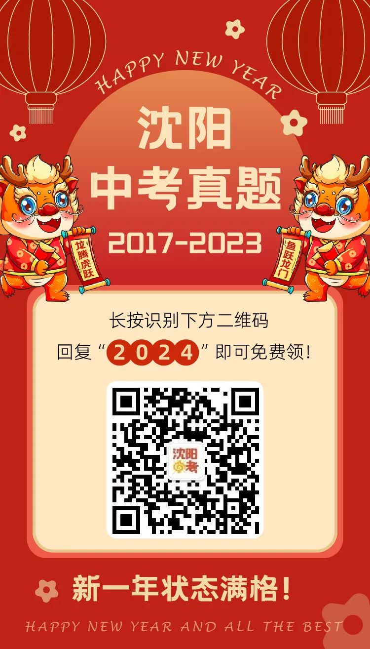 全国多地2017-2023中考真题汇总!可打印 第32张