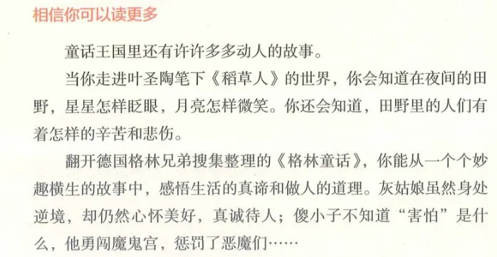 别再逼孩子努力了!今年中高考再次证明:上了中学回头看,父母最应该狠抓这件事 第5张