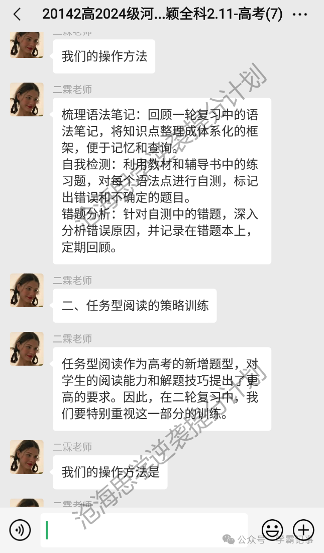 高三高考英语二轮复习详解,90%的高考成绩都是在最后2个月里提升的!再不拼命学习就没机会了! 第3张