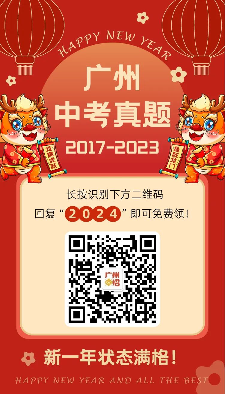 全国多地2017-2023中考真题汇总!可打印 第9张