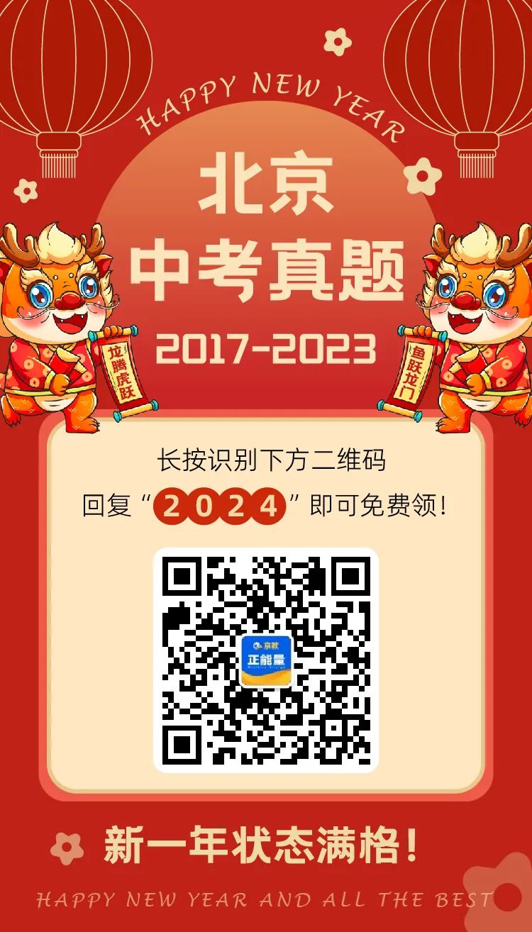 全国多地2017-2023中考真题汇总!可打印 第15张