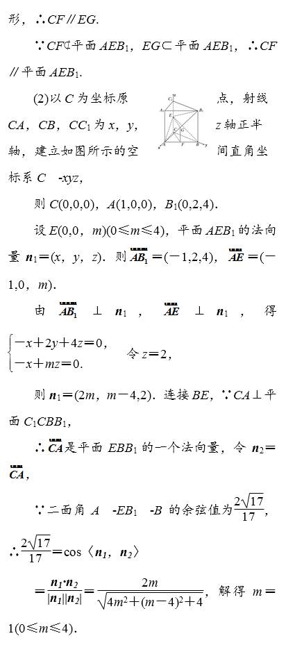 高考数学向量知识点 第22张