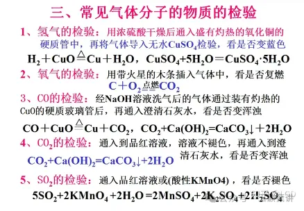 高考化学重点方程式总结!高考状元:全部记住,高考非常吃香! 第6张