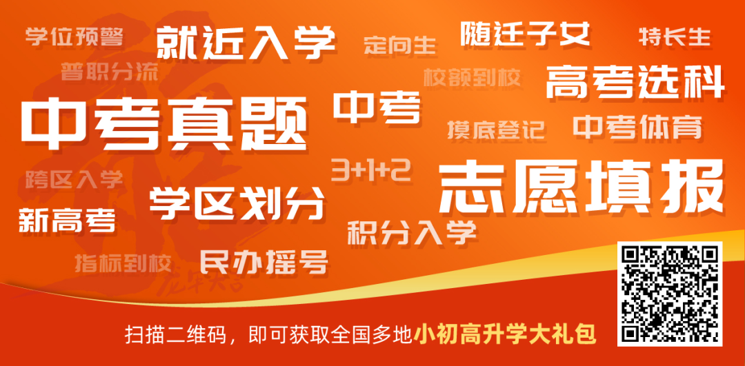 全国多地2017-2023中考真题汇总!可打印 第1张