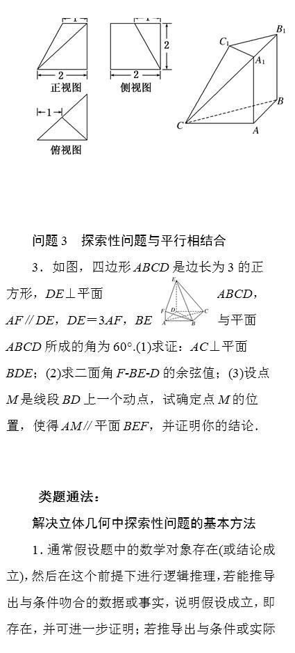 高考数学向量知识点 第14张