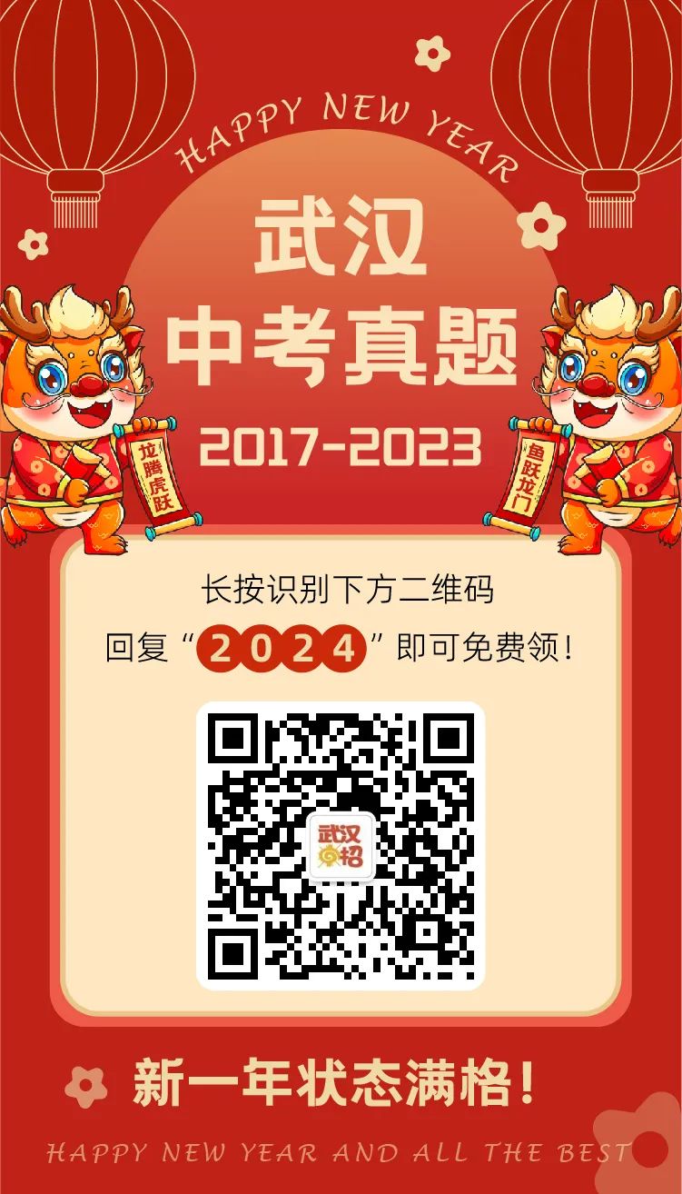 全国多地2017-2023中考真题汇总!可打印 第13张