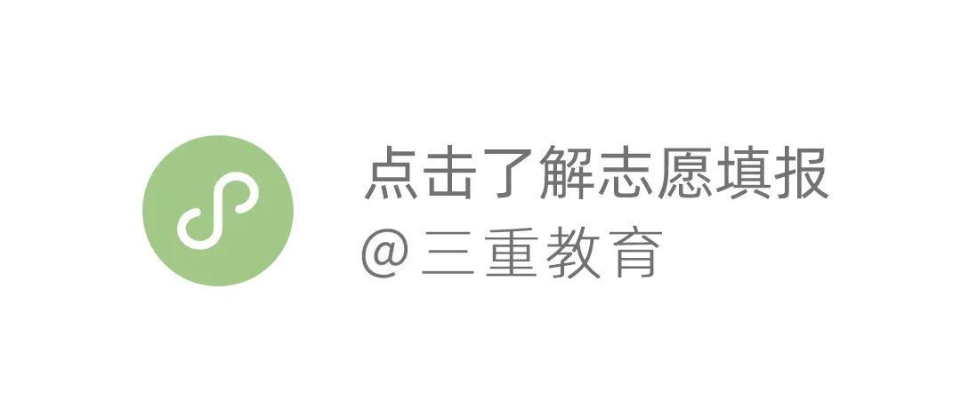 新高考解读 | 新高考录取方式有何变化?综合素质评价是否重要? 第10张