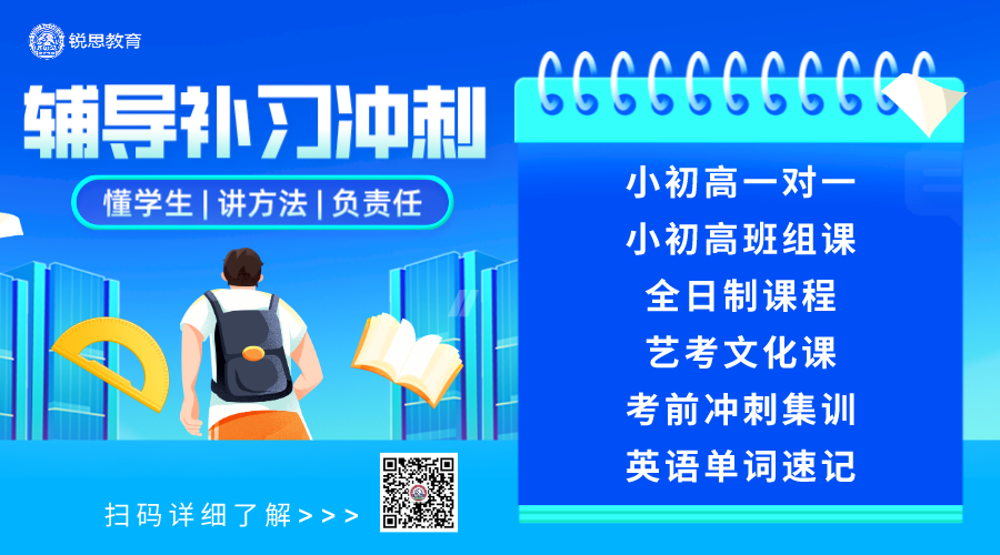 2024年杭州高考一对一补课机构,高三数学一对一补习推荐 第14张