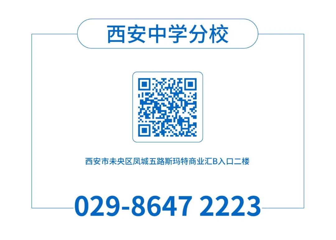 不能错过!陕西省2024年高考事记大盘点 第14张