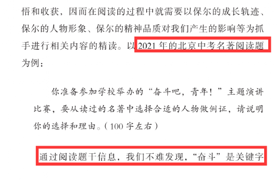 别再逼孩子努力了!今年中高考再次证明:上了中学回头看,父母最应该狠抓这件事 第42张