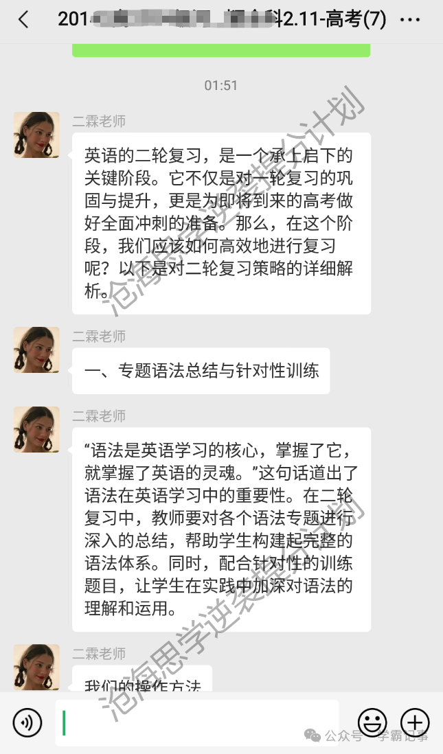 高三高考英语二轮复习详解,90%的高考成绩都是在最后2个月里提升的!再不拼命学习就没机会了! 第2张