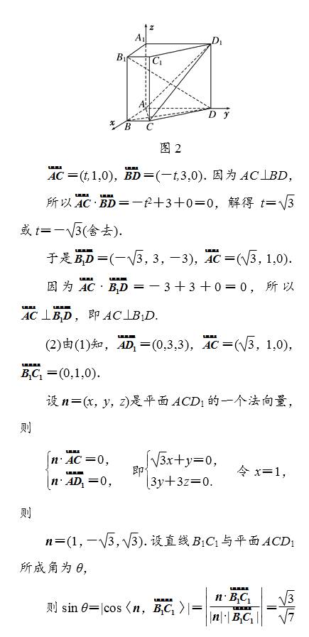 高考数学向量知识点 第19张