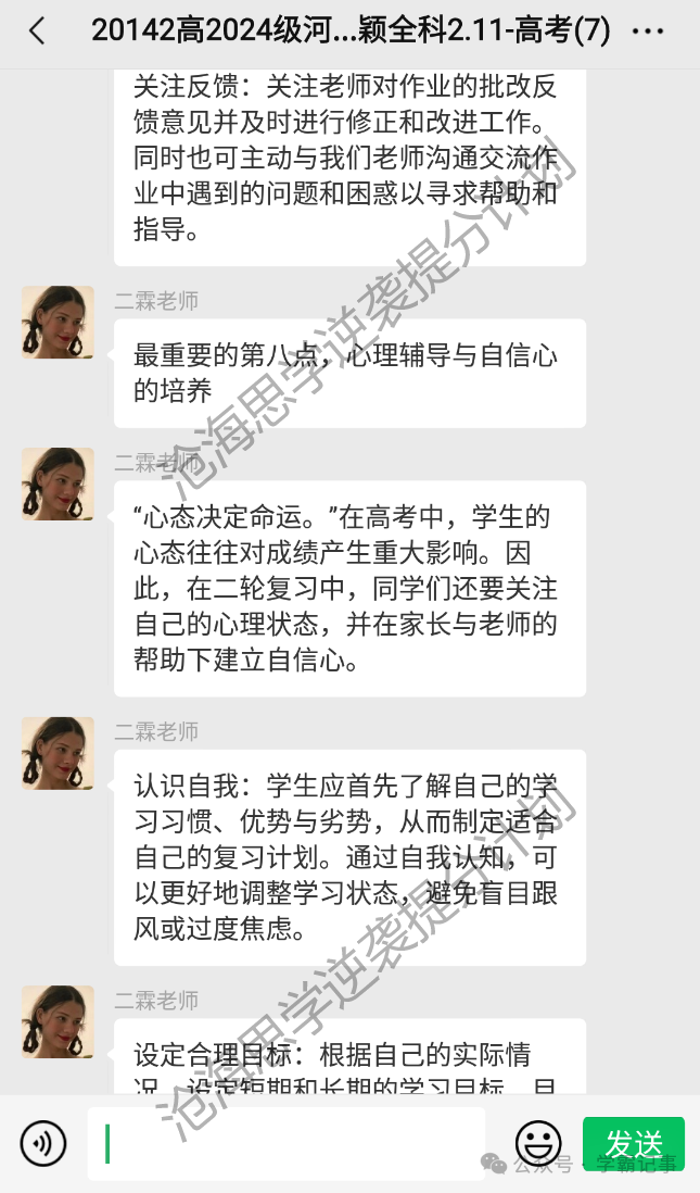 高三高考英语二轮复习详解,90%的高考成绩都是在最后2个月里提升的!再不拼命学习就没机会了! 第9张