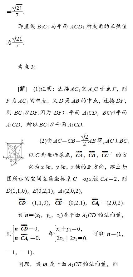 高考数学向量知识点 第20张