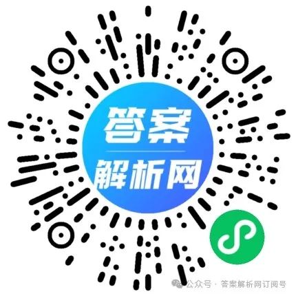 安师联盟·2024年中考权威预测模拟试卷(四)各科试题及答案 第2张