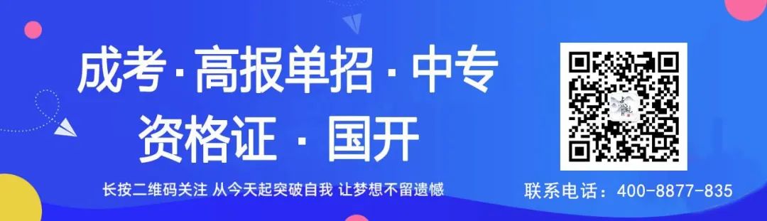 高考|2024高考命题难度趋势预测…… 第7张